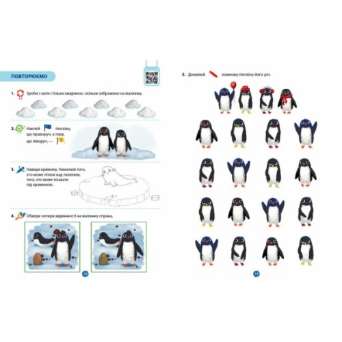 Робочий зошит Математичний старт. Для дітей 5 - 6 років. Частина 1 - С.О. Скворцова, О.В. Онопрієнко Ранок (9786170991355)