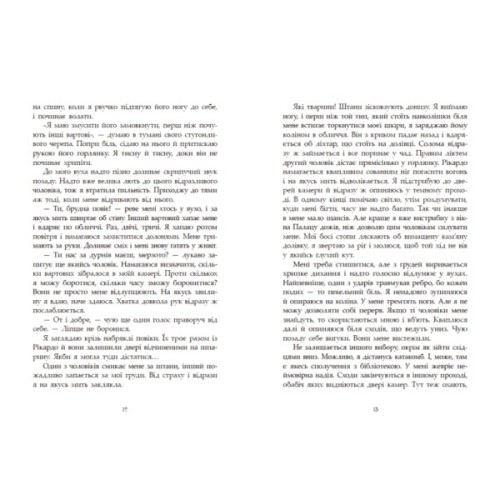 Книга Сага про ангелів. Гнів ангелів - Мара Вульф Readberry (9786170995650)