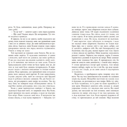 Книга Сага про ангелів. Гнів ангелів - Мара Вульф Readberry (9786170995650)