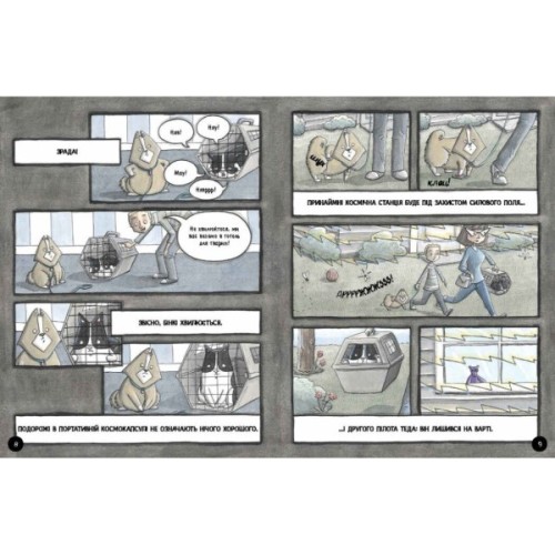 Книга Бінкі. Право дряпати - Ешлі Спайрс Ранок (9786170980212)