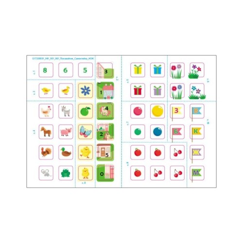 Книга Пізнавайчик. Учуся з песиком - С.О. Сіліч Ранок (9786170985040)