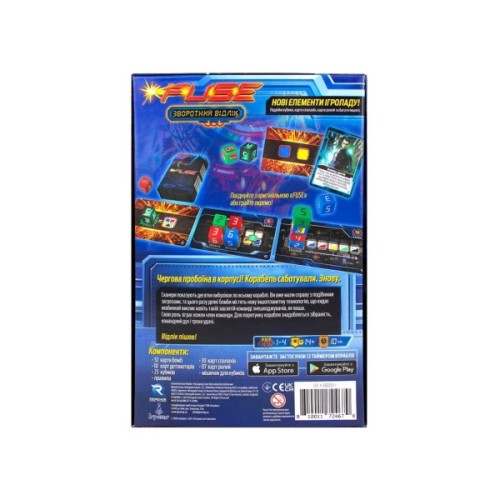 Настільна гра Ігромаг FUSE. Зворотний відлік (FUSE Countdown) українська (7272)