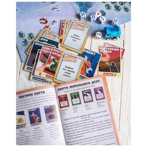 Настільна гра Ранок Танкове зііткнення (4827476988382)