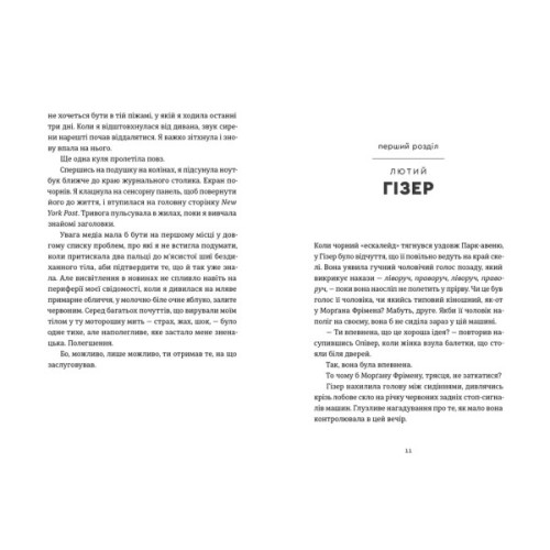 Книга Ніхто не має знати - Ліндсі Кемерон Видавництво Старого Лева (9789664485323)