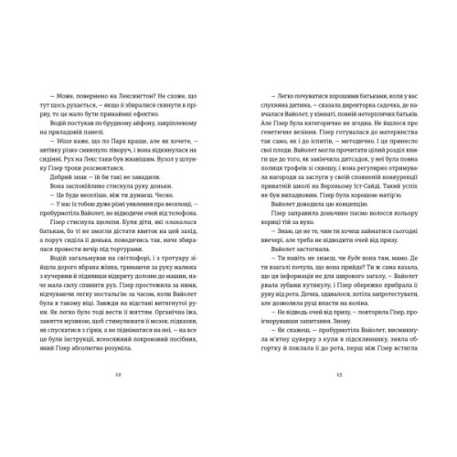 Книга Ніхто не має знати - Ліндсі Кемерон Видавництво Старого Лева (9789664485323)