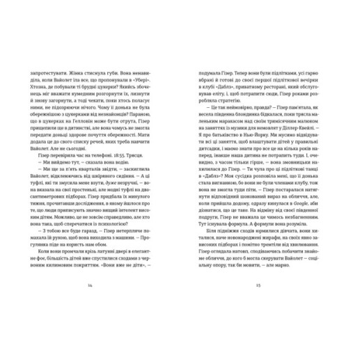 Книга Ніхто не має знати - Ліндсі Кемерон Видавництво Старого Лева (9789664485323)