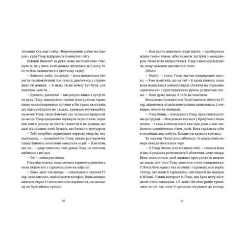 Книга Ніхто не має знати - Ліндсі Кемерон Видавництво Старого Лева (9789664485323)