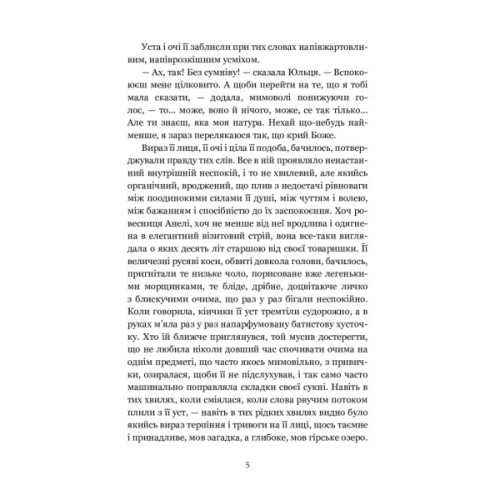 Книга Для домашнього огнища. Вибрані твори - Іван Франко Видавництво РМ (9786178426309)