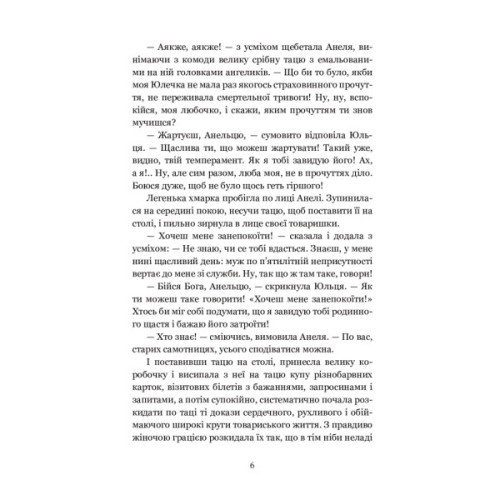 Книга Для домашнього огнища. Вибрані твори - Іван Франко Видавництво РМ (9786178426309)