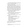 Книга Для домашнього огнища. Вибрані твори - Іван Франко Видавництво РМ (9786178426309)