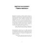 Книга Темна мережа. Неймовірна й реальна історія наймасштабнішої спецоперації у світі - Джозеф Кокс BookChef (9786175484494)