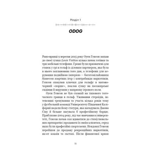 Книга Темна мережа. Неймовірна й реальна історія наймасштабнішої спецоперації у світі - Джозеф Кокс BookChef (9786175484494)
