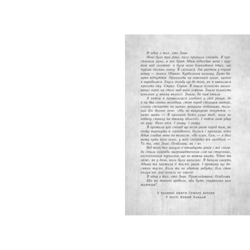 Книга Знання. Книга 2 - Шерон Кемерон Readberry (9786170985248)