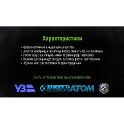 Набір фрез Alloid корончастих, по дереву, 6шт., 32, 38, 44, 54мм (HS-3254)
