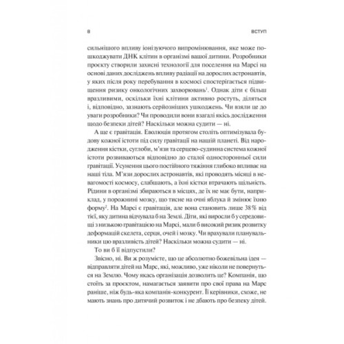 Книга Тривожне покоління - Джонатан Гайдт Vivat (9786171713550)