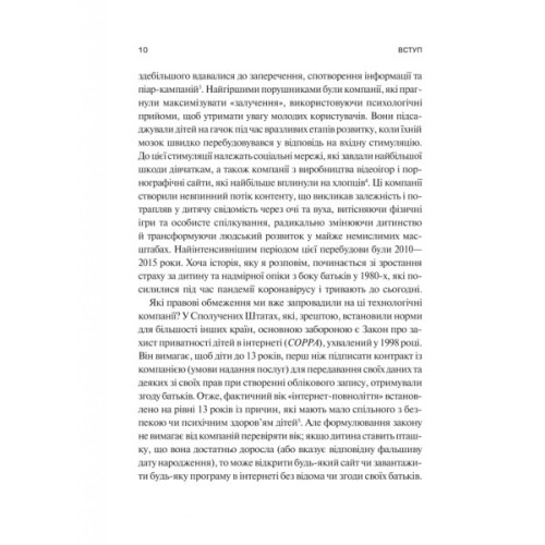 Книга Тривожне покоління - Джонатан Гайдт Vivat (9786171713550)