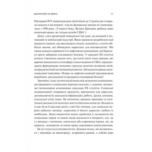 Книга Тривожне покоління - Джонатан Гайдт Vivat (9786171713550)