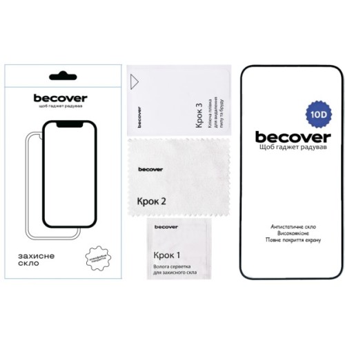 Скло захисне BeCover Nothing Phone Plus 10D Black (713576)