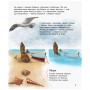 Книга Океани та моря. Енциклопедія дошкільника - Юлія Каспарова Ранок (9786170993489)