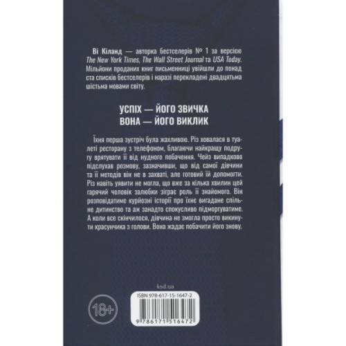 Книга Босмен - Ві Кіланд КСД (9786171516472)