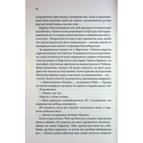 Книга Босмен - Ві Кіланд КСД (9786171516472)