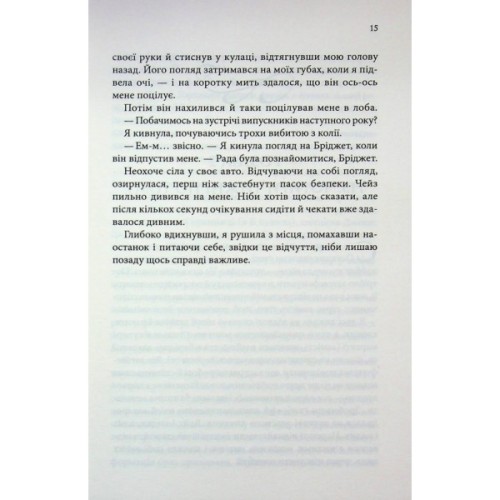 Книга Босмен - Ві Кіланд КСД (9786171516472)