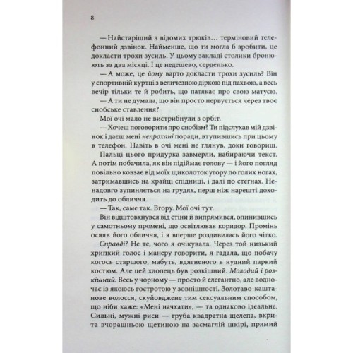 Книга Босмен - Ві Кіланд КСД (9786171516472)