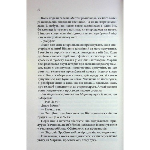 Книга Босмен - Ві Кіланд КСД (9786171516472)