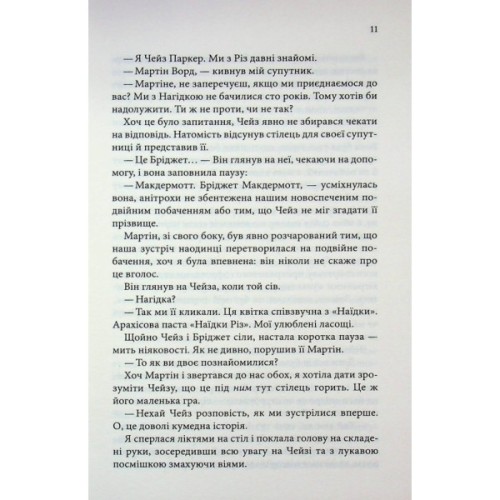 Книга Босмен - Ві Кіланд КСД (9786171516472)