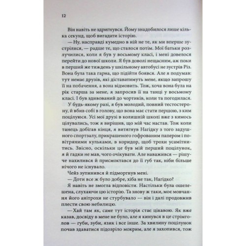 Книга Босмен - Ві Кіланд КСД (9786171516472)