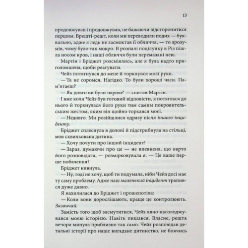 Книга Босмен - Ві Кіланд КСД (9786171516472)