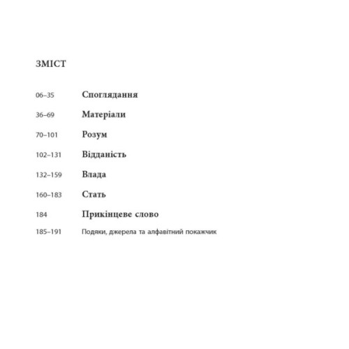 Книга Коротка книжка про мистецтво - Дана Арнольд Фабула (9786170974471)