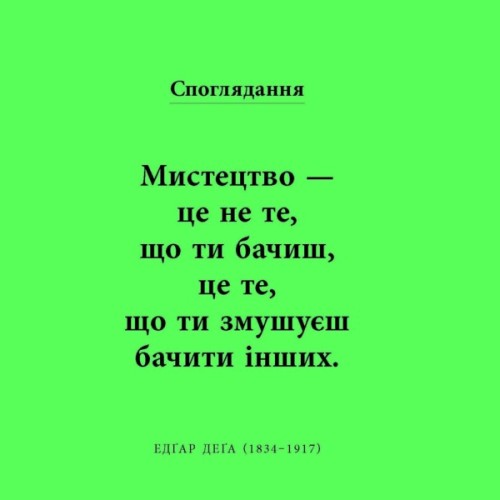 Книга Коротка книжка про мистецтво - Дана Арнольд Фабула (9786170974471)