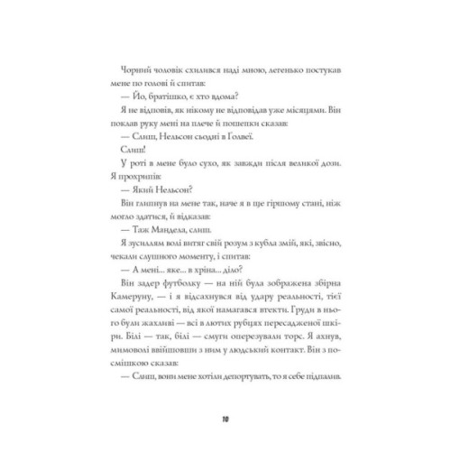 Книга Джек Тейлор. Священник. Книга 5 - Кен Бруен Жорж (9786178023638)