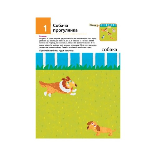 Книга Нумо клеїти! Дивовижні тварини. KUMON Ранок (9786170976697)