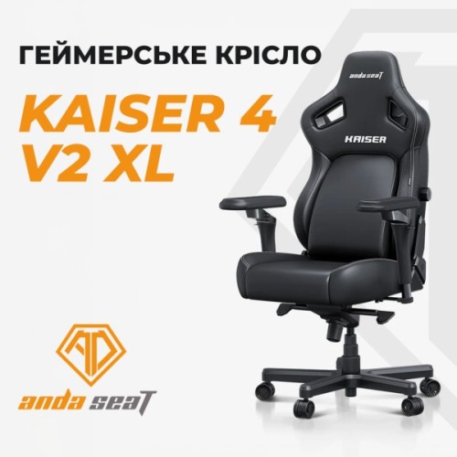 Крісло ігрове Anda Seat Kaiser 4 V2 PVC Size XL Maroon (AD12YDDC-XLL-20-A-PV/C-03)