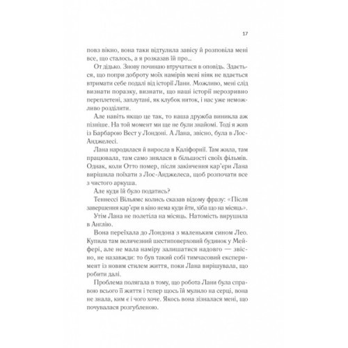 Книга Лють - Алекс Майклідіс Vivat (9786171706927)