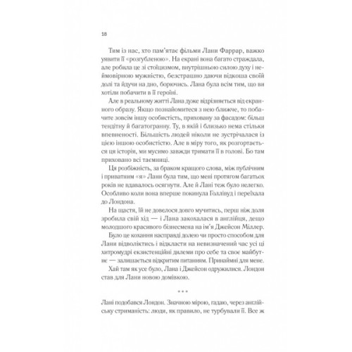 Книга Лють - Алекс Майклідіс Vivat (9786171706927)