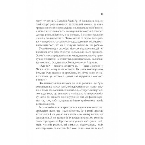 Книга Лють - Алекс Майклідіс Vivat (9786171706927)