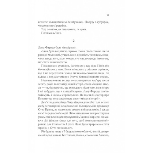 Книга Лють - Алекс Майклідіс Vivat (9786171706927)