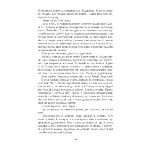 Книга Могила на двох - Анне Гольт Фабула (9786170966995)