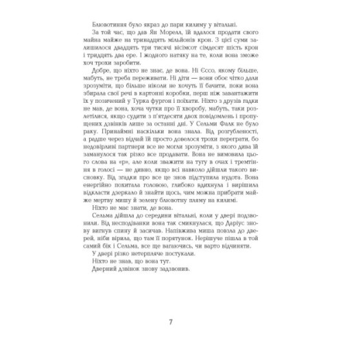 Книга Могила на двох - Анне Гольт Фабула (9786170966995)