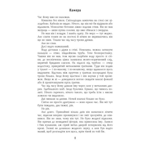 Книга Могила на двох - Анне Гольт Фабула (9786170966995)