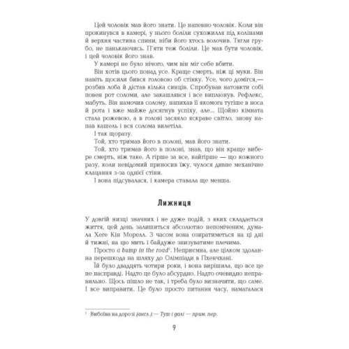 Книга Могила на двох - Анне Гольт Фабула (9786170966995)