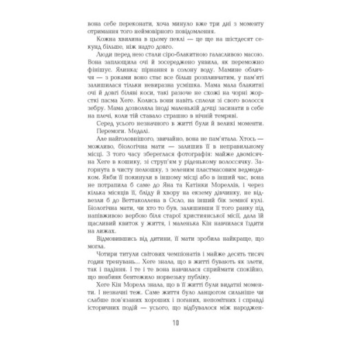 Книга Могила на двох - Анне Гольт Фабула (9786170966995)