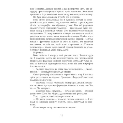 Книга Могила на двох - Анне Гольт Фабула (9786170966995)