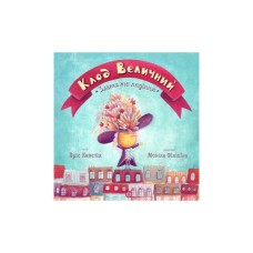 Книга Клод Величний. Злети та падіння - Кріс Кепстік Жорж (9786177579501)