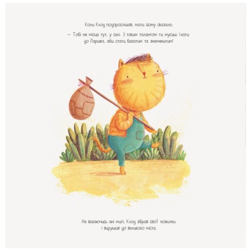 Книга Клод Величний. Злети та падіння - Кріс Кепстік Жорж (9786177579501)