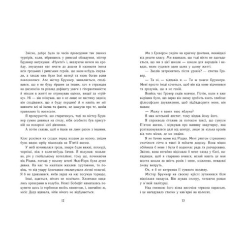 Книга Персі Джексон і олімпійці. Викрадач блискавок. Книга 1 - Рік Ріордан Ранок (9786170982995)
