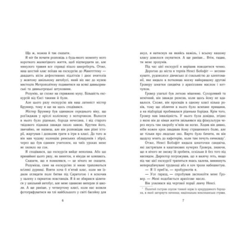 Книга Персі Джексон і олімпійці. Викрадач блискавок. Книга 1 - Рік Ріордан Ранок (9786170982995)